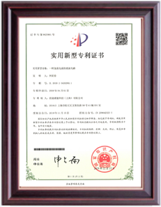 炫途储能-荣誉资质