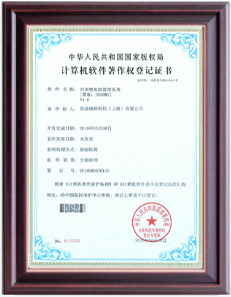 炫途储能-荣誉资质