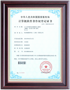 炫途储能-荣誉资质