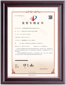 炫途储能-荣誉资质
